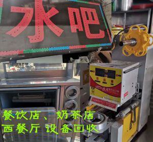 上海 餐飲店(diàn)廚房設備回收價格？整體(tǐ)回收價格高