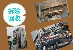 上海二手厨具回收、厨房设备回收、酒店(diàn)设备回收、整厂拆除回收