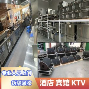 全上海市内專業回收二手廚具，冰箱冰櫃，二手空調，桌椅